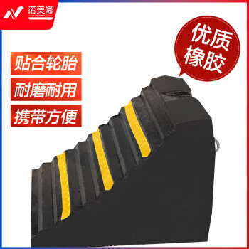 准航 橡胶止退器 阻车器斜坡阻退器车轮定位器 便捷式汽车防溜车三角木 反光膜实心带环25*16*19cm—4kg 