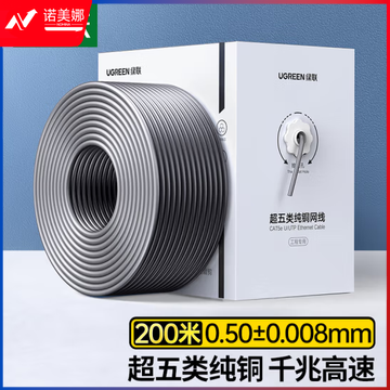 绿联（UGREEN）90752 超五类网线【0.50±0.008mm纯铜】CAT5e千兆非屏蔽箱线 POE供电工程布线灰色200米 
