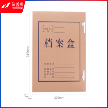 晨光(M&G)A4牛皮纸档案盒APYRD61300 5cm