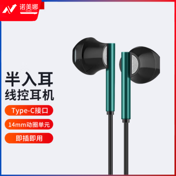 纽曼 (Newmine) XLT12 typec金属耳机线控音乐手机耳机type-c版半入耳式有线耳机 黑色