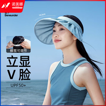 蕉下【周杰伦推荐】防晒帽女遮阳帽空顶太阳帽子防紫外线青空蓝