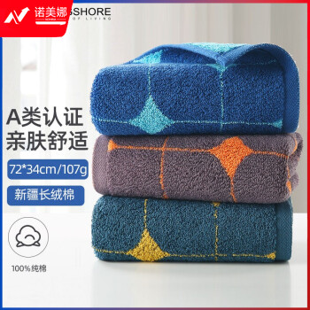 金号（KING SHORE）纯棉毛巾3条A类加厚新疆棉柔软洗脸洗澡家用吸水男女情侣加厚面巾 方格3条装72*34cm 107g/条 