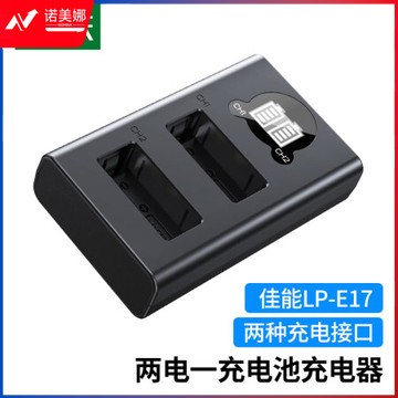 绿联LP-E17相机电池充电器40288 适用佳能EOS 850D/800D/750D/77D/760D/M6/M3/M5双口数码相机电池充电器 