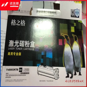  格之格 T-40003KTB 适用TOEC OEP400DN/OEP4010DN/MP4020DN/MP4025DN