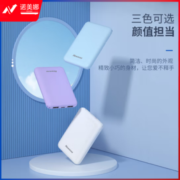 纽曼（Newmine）A501超薄轻巧移动电源5000毫安时 双USB输出 蓝