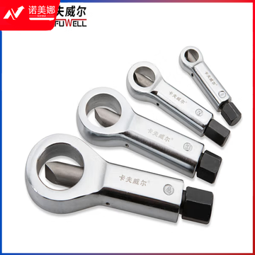 卡夫威尔 螺母分离器 生锈螺帽破坏器螺帽破拆器螺母切开器滑牙大号螺母劈开器 适用螺栓22-27mm RT3111