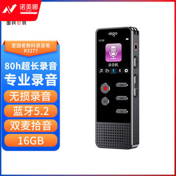 爱国者 aigo 录音笔R3377-16G 一键录音声控录音专业高清远距降噪录音器 学习培训会议办公设备 商务黑 