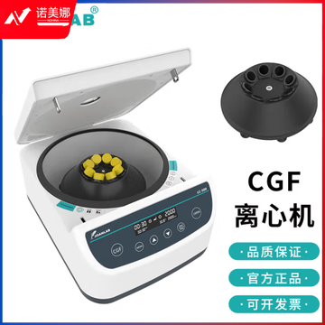 群安仪器 JOANLAB PRP离心机实验室小型10ml大容量数显美容cgf变速台式低速血液脂肪血清分离机 LC500-8P（cgf变速）