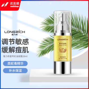 隆力奇 28ml壹号蛇油凝露 精华液100029546894（瓶）