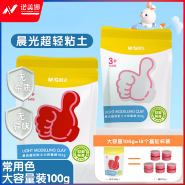 晨光(M&G)AKE039K4 超轻粘土 大容量补充装 彩泥橡皮泥 黑色100g 