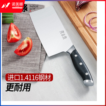 张小泉 黑金系列高碳钢家用切片刀 菜刀W70045000