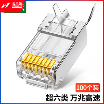 绿联（UGREEN）80828 超六类网线水晶头 超6类万兆屏蔽网络连接器 CAT6A类两件式工程级RJ45电脑网络接头 100个装