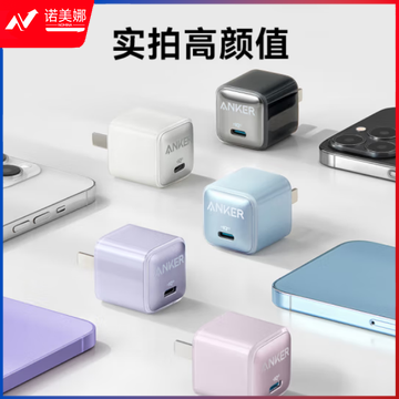 ANKER安克 苹果充电器快充Nano Pro PD20W安芯充 苹果14/13/12proMax/11/mini手机/iPadPro适配 奶油粉