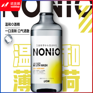 狮王（Lion）NONIO漱口水600ml温和薄荷味（瓶）yykj-231205143551