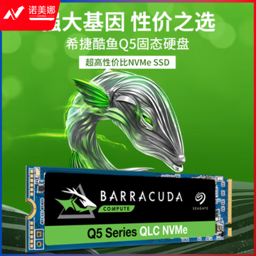 希捷(Seagate)500GB固态硬盘