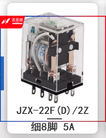 正泰 JZX-22F(D)/2Z  继电器24V