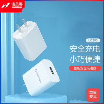 纽曼（Newmine）LC203苹果充电器安卓手机5V/2.1A快速电源适配器通用苹果iPhone14/SE2/13/iPad平板耳机等 白