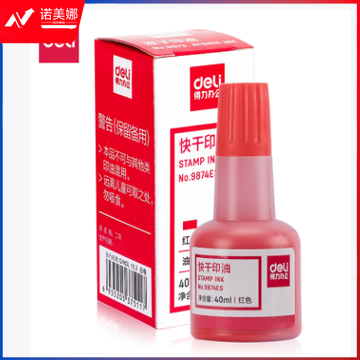 得力9874ES快干印油(红)(2瓶/组)