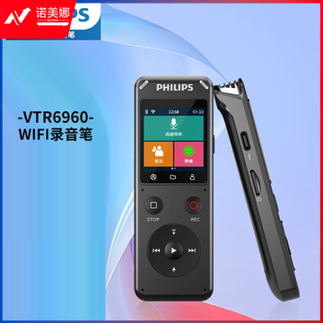 飞利浦（philips） 专业录音笔高清降噪APP实时翻译转换文字便携超长待机 VTR6960 WIFI款 