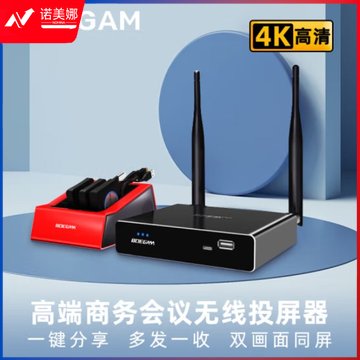 宝疆(BOEGAM)4K无线投屏器　 VS200 三发射器套装