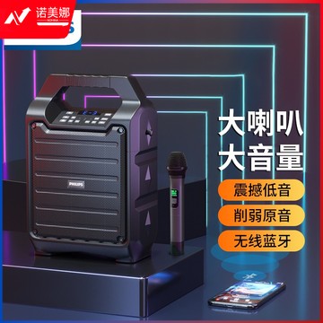 飞利浦（philips） 飞利浦SD55广场舞音响家用K歌直播蓝牙音箱户外迷你手提无线麦克风扩音器 SD55 单麦户外便携音箱