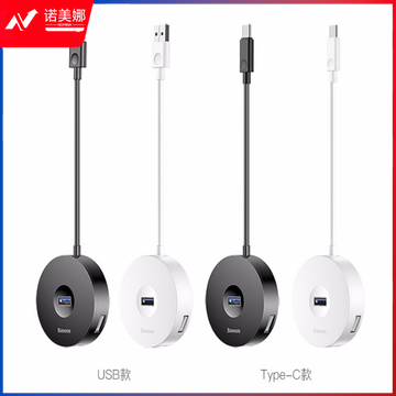 倍思 USB3.0分线器 高速拓展4口HUB延长线 一拖四扩展坞电 CAHUB-U01白色1米