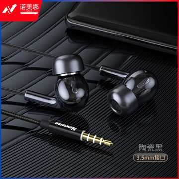 纽曼（Newmine）XL28有线耳机入耳式 电脑3.5mm线控耳麦适用于华为oppo小米vivo手机耳机 陶瓷黑