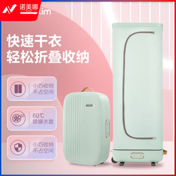 东菱 Donlim 干衣机家用折叠烘干机小型便携式速干衣烘被机内衣内裤婴儿衣服除螨除菌 DL-1216(薄荷绿) 