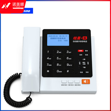 纽曼（Newmine）HL2008TSD-298（R）自动录音电话机座机 黑名单防骚扰 答录留言 