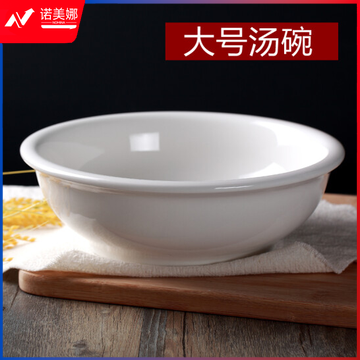 白色陶瓷大汤碗  家用汤盆 10寸 纯白光面陶瓷汤盆 