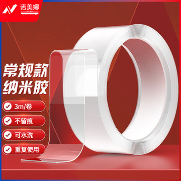 晨光(M&G)AJD957F2 50mm*3m*1mm纳米强力无痕胶带 单卷装