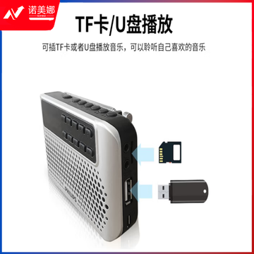 飞利浦（PHILIPS）SBM120 FM收音机插卡音箱 老年人随身听唱戏机音乐播放器 半导体调频音响可插TF卡U盘银色