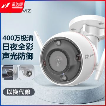 萤石(EZVIZ) C3W 4MP 4MM+256G视频监控专用卡 室外IP67防水 AI人形检测 H.265编码 	