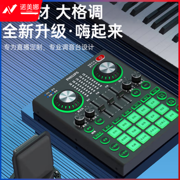 飞利浦（PHILIPS）DLM3008U升级版无线声卡48V 蓝牙无线伴奏变声器
