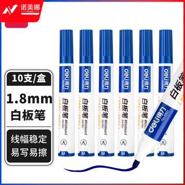 得力6801白板笔(黑)(支)HXZH01301345491629