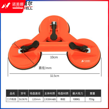 卡夫威尔三爪塑料吸盘玻璃吊顶屏幕抽真空强力 直径 118MM SU3676