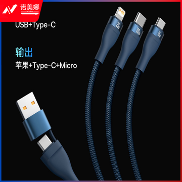 倍思 数据线三合一快充 多头二拖三pd快充线 适用Type-c华为苹果13/12promax安卓手机电脑充电器线 USB+Type-C蓝色