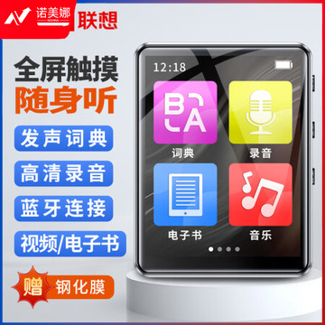 联想(Lenovo) B611 4G MP4/MP3播放器蓝牙无损音乐随身听学生词典电子书录音笔1.8英寸触屏 