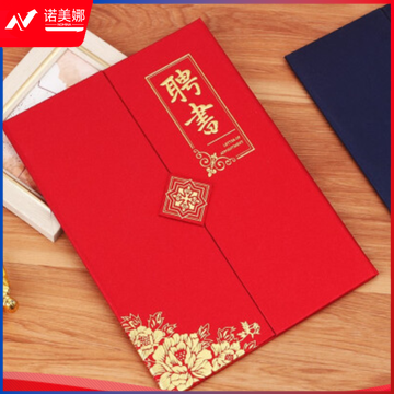 A4荣誉证书 聘书