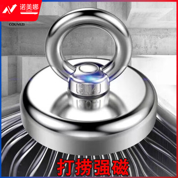 国为（COUVEZI）强磁打捞圆形磁铁吸盘大号吸铁石强吸力吊环钕磁铁户外河道打捞神器 1个装 D32打捞磁铁【直径32mm】