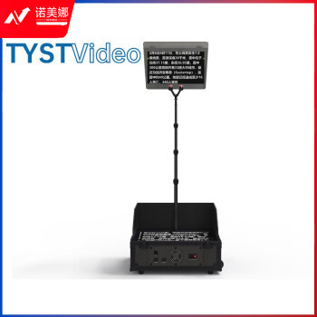 天影视通 TY-2290会议型演讲主持提词器 TY-2290,VGA接口