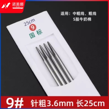 三燕牌不锈钢毛衣直针编织工具全套手工织围巾毛衣的棒针循环毛线