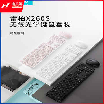 雷柏(Rapoo) X260S 键鼠套装 无线键鼠套装 办公键盘鼠标套装 电脑键盘 笔记本键盘 粉色