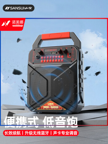 山水（SANSUI）D52 无线蓝牙音箱大音量广场舞音响小型家用户外收音机手提便携式地摊摆摊喇叭收钱 无咪