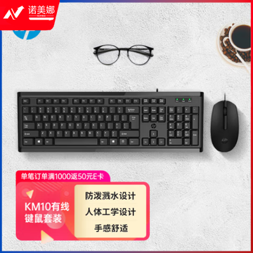 惠普（HP）KM10键鼠套装 有线办公键盘鼠标套装 USB全尺寸键盘 笔记本台式机通用键盘鼠标套装 黑色 yykj-230901134434 