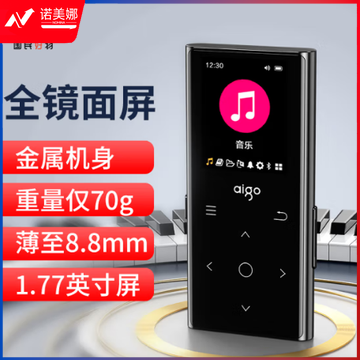 爱国者aigo MP3-801 32G MP3/MP4无损HIFI蓝牙音乐播放器随身听学生听歌神器英语听力mp5播放器触摸按键 