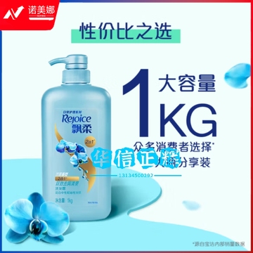 飘柔去屑清爽洗发水男女士洗发露膏1KG