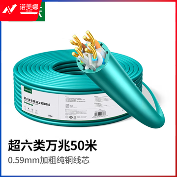 绿联（UGREEN）15730 超六类非屏蔽网线【0.59±0.008mm纯铜线芯】CAT6A万兆高速 POE供电监控工程箱线 50米 