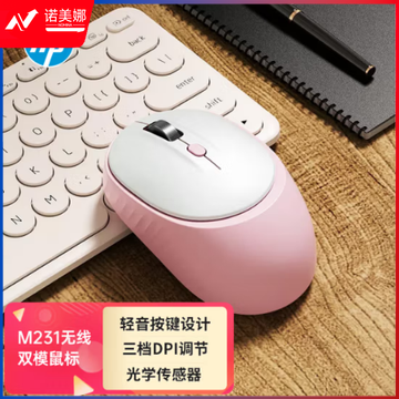 惠普（HP）M231无线蓝牙双模鼠标 蓝牙5.0/4.0 便携办公鼠标 多模切换智能休眠手感舒适 千禧粉  