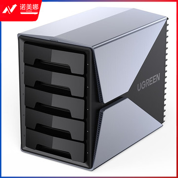 绿联（UGREEN）CM292 5盘RAID磁盘阵列盒硬盘柜70441/3.5英寸 外置多盘位存储盒子 有RAID 